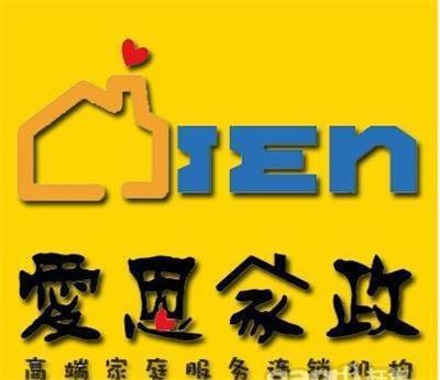 高新園區(qū)愛恩家政為您提供優(yōu)質的服務-大連高新園區(qū)理工大學月嫂/育嬰師