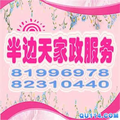 17_大連半邊天家政月子營養(yǎng)餐服務(wù)專業(yè)月嫂護(hù)理幼兒服務(wù)_大連