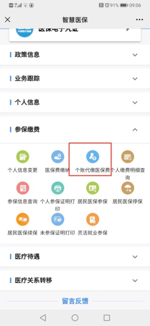 南寧醫(yī)保個(gè)人賬戶開通代繳服務(wù)，繳費(fèi)人迎便民利好消息