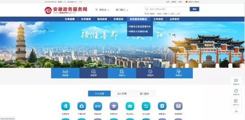 安徽政務(wù)服務(wù)網(wǎng)阜陽分廳開通公積金與醫(yī)保查詢功能，個(gè)人互聯(lián)網(wǎng)服務(wù)再升級(jí)